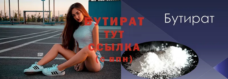 БУТИРАТ бутик  Североуральск 